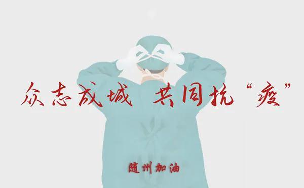 小城大愛！楚勝汽車助力隨州早日打贏疫情攻堅(jiān)戰(zhàn)！